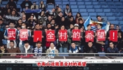 全村的希望!他是武磊,从 全村的希望!他是武磊,从